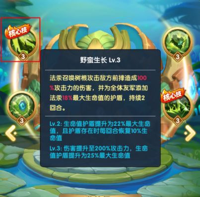 超能世界阵容推荐 前期 中期 后期英雄搭配攻略插图67 TapTap