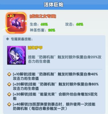 超能世界阵容推荐 前期 中期 后期英雄搭配攻略插图121 TapTap