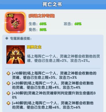 超能世界阵容推荐 前期 中期 后期英雄搭配攻略插图133 TapTap