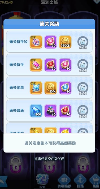 超能世界进阶顺序表 英雄等级提升插图17 TapTap