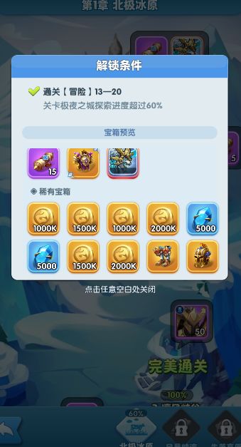 超能世界进阶顺序表 英雄等级提升插图21 TapTap