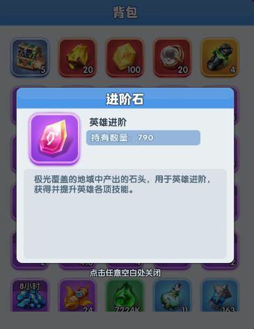 超能世界进阶顺序表 英雄等级提升插图23 TapTap