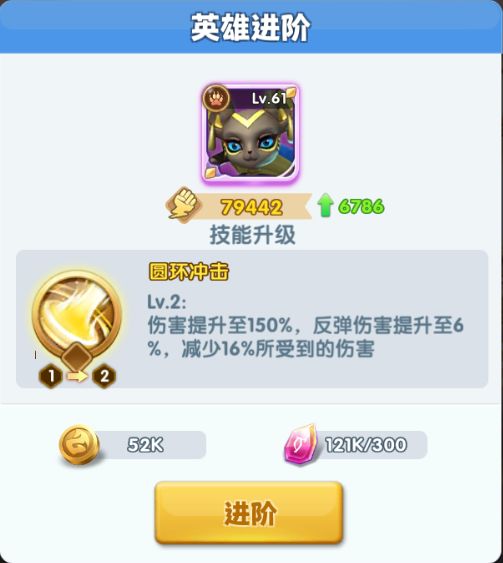 超能世界进阶顺序表 英雄等级提升插图1 TapTap