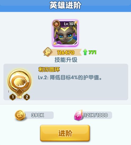 超能世界进阶顺序表 英雄等级提升插图5 TapTap