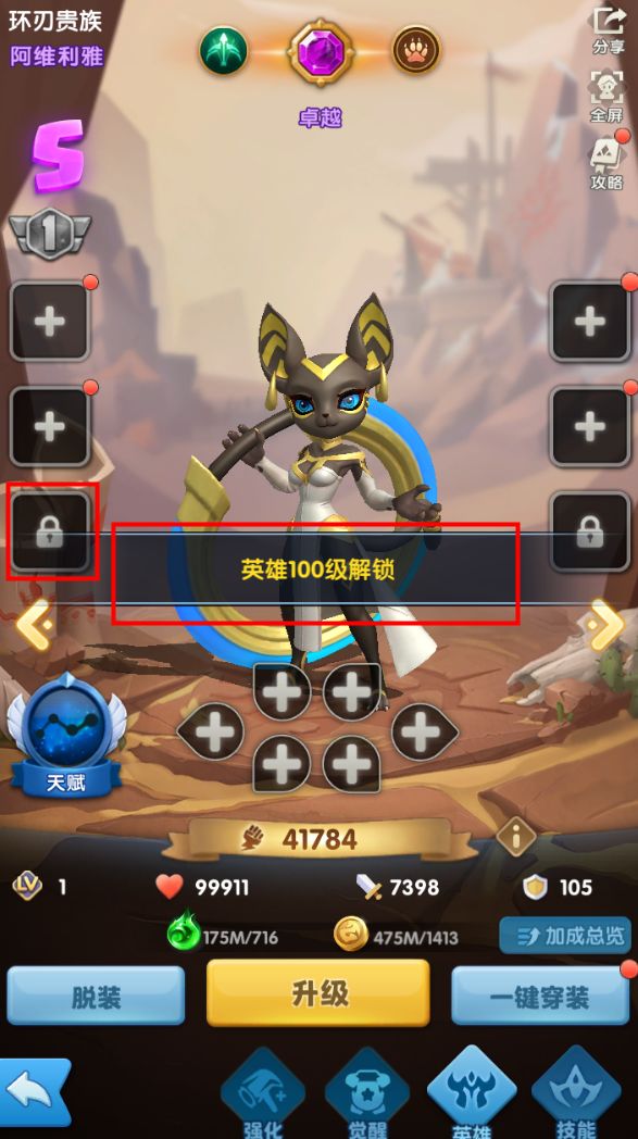 超能世界进阶顺序表 英雄等级提升插图9 TapTap
