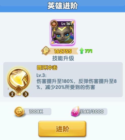 超能世界进阶顺序表 英雄等级提升插图11 TapTap