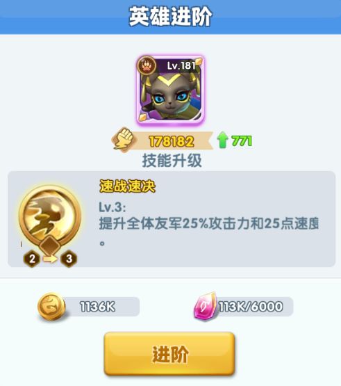 超能世界进阶顺序表 英雄等级提升插图13 TapTap