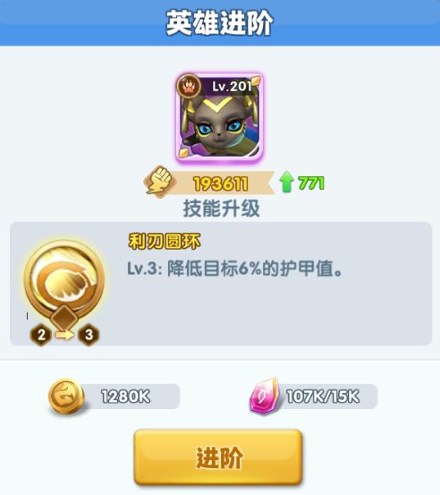 超能世界进阶顺序表 英雄等级提升插图15 TapTap