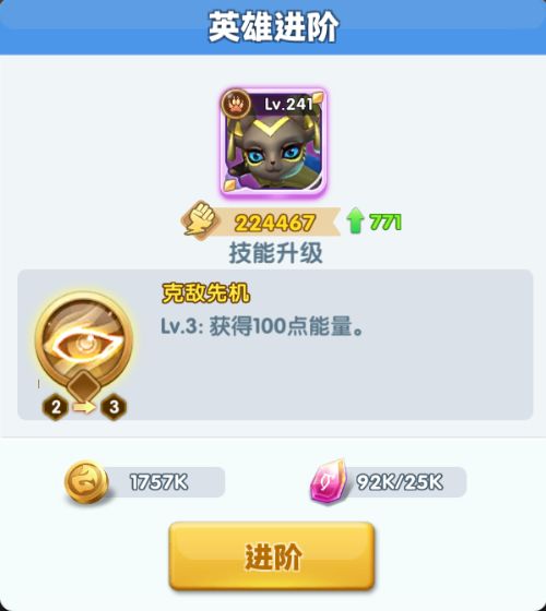 超能世界进阶顺序表 英雄等级提升插图17 TapTap
