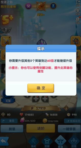 超能世界进阶顺序表 英雄等级提升插图19 TapTap