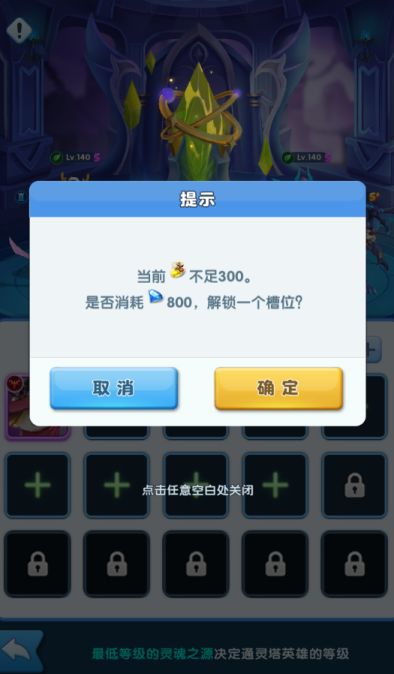 超能世界进阶顺序表 英雄等级提升插图27 TapTap