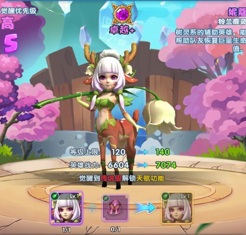 超能世界进阶顺序表 英雄等级提升插图35 TapTap