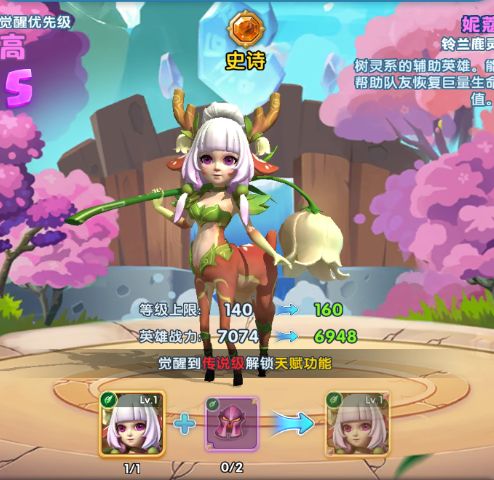 超能世界进阶顺序表 英雄等级提升插图39 TapTap