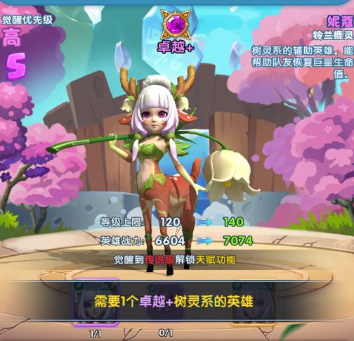 超能世界进阶顺序表 英雄等级提升插图37 TapTap