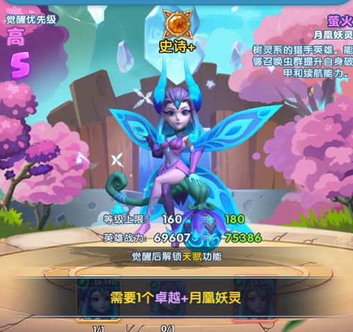 超能世界进阶顺序表 英雄等级提升插图43 TapTap