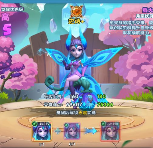 超能世界进阶顺序表 英雄等级提升插图45 TapTap