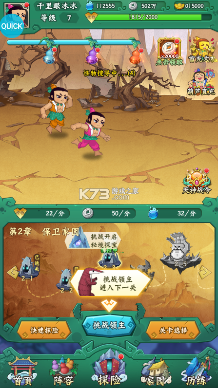 葫芦兄弟七子降妖 v1.0.240 无限元宝服