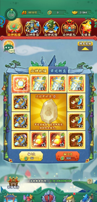 葫芦兄弟七子降妖家园图鉴攻略