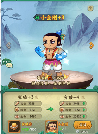 葫芦兄弟七子降妖家园图鉴攻略