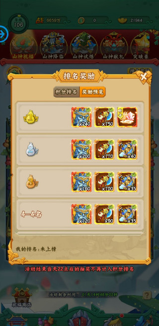 葫芦兄弟七子降妖家园图鉴攻略