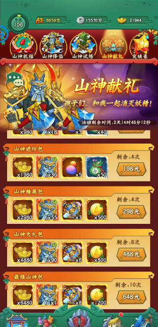 葫芦兄弟七子降妖家园图鉴攻略