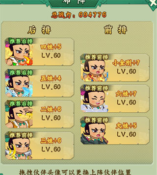 葫芦兄弟七子降妖最强阵容