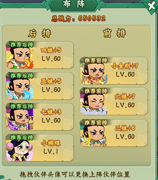 葫芦兄弟七子降妖最强阵容