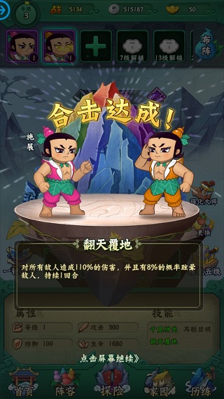 葫芦兄弟七子降妖最强阵容
