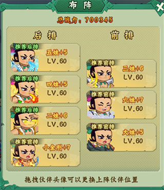 葫芦兄弟七子降妖最强阵容