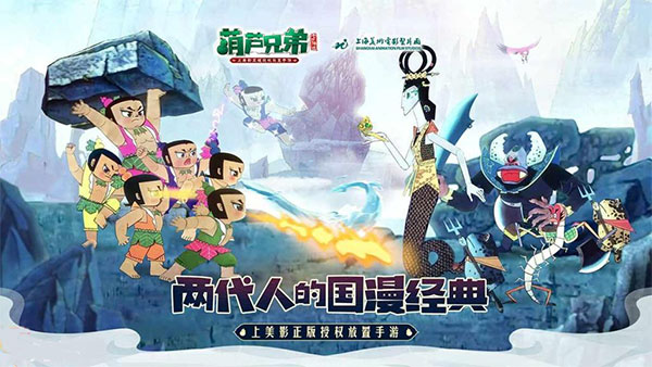 葫芦兄弟七子降妖红色伙伴哪个好(红将哪个厉害)缩略图