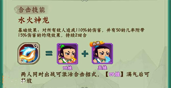 葫芦兄弟七子降妖红色伙伴哪个好(红将哪个厉害)