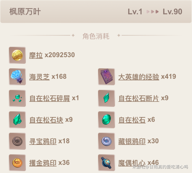 原神万叶武器推荐  枫原万叶武器推荐排行