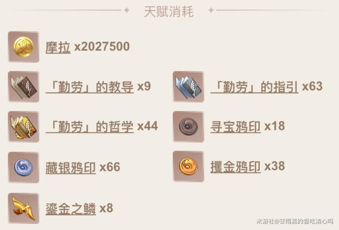 原神万叶武器推荐  枫原万叶武器推荐排行