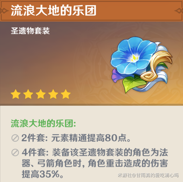 原神万叶武器推荐  枫原万叶武器推荐排行