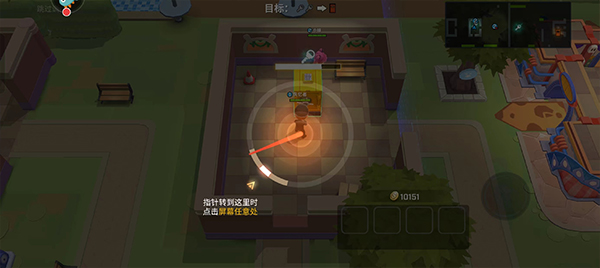 游戏攻略截图3