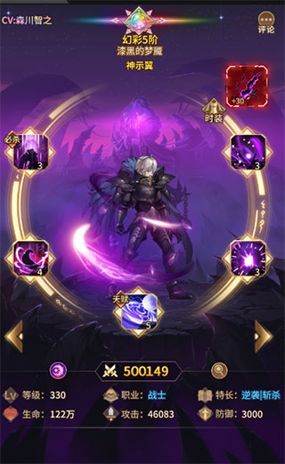 【爱琳诗篇无限钻石金币】爱琳诗篇无限钻石免登录修改版下载