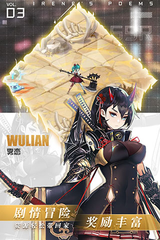 【爱琳诗篇无限钻石金币】爱琳诗篇无限钻石免登录修改版下载