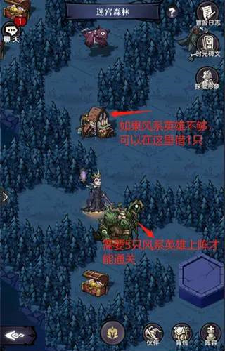 迷宫森林攻略2