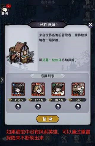 迷宫森林攻略3