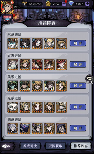 魔镜物语阵容推荐 魔镜物语2025最强阵容推荐