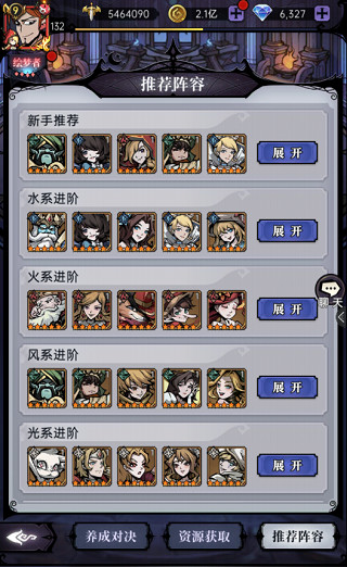 魔镜物语阵容推荐 魔镜物语2025最强阵容推荐