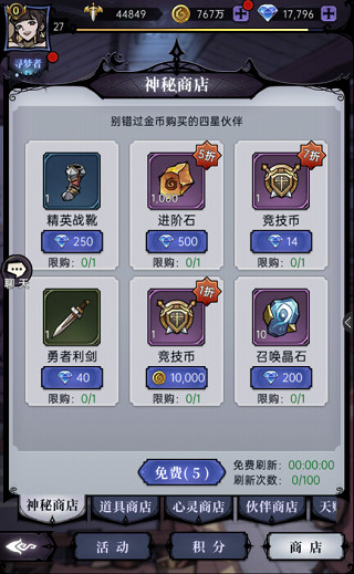 魔镜物语阵容推荐 魔镜物语2025最强阵容推荐