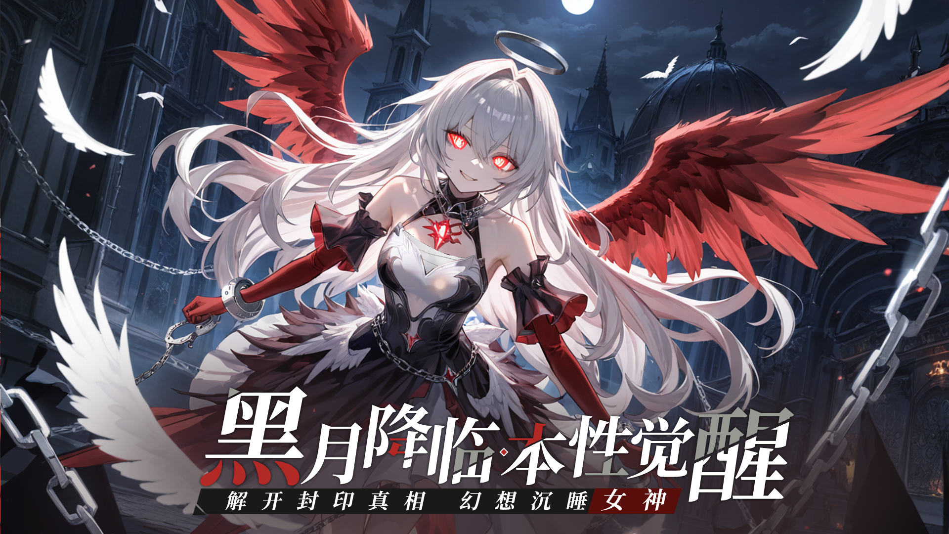黑月手游无限内购版下载  黑月无限代金券版本下载