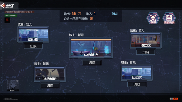 公会争霸攻略截图4