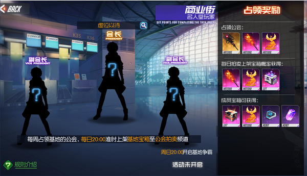 公会争霸攻略截图5