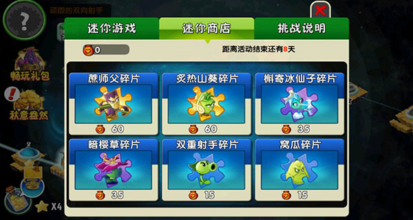 怎么获得全部植物截图3