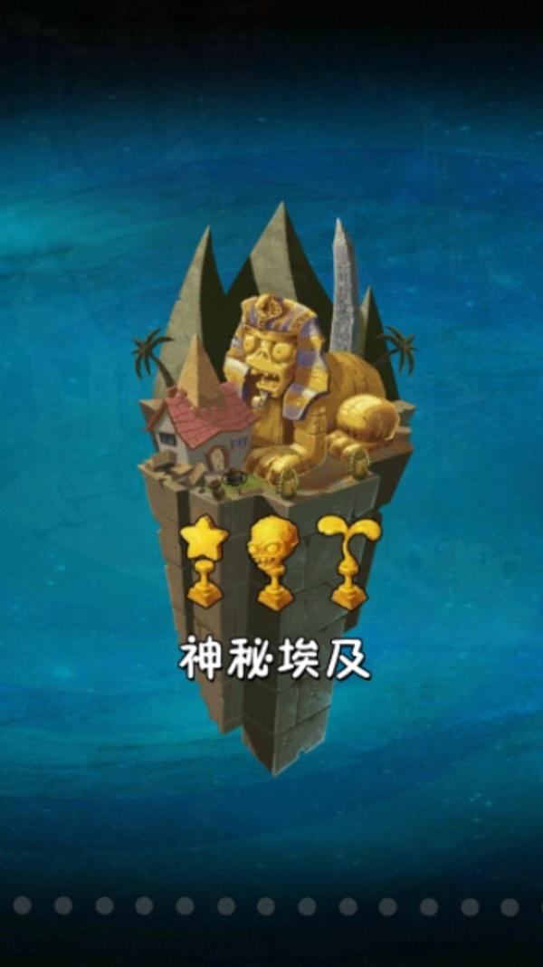 植物大战僵尸2世界解锁顺序