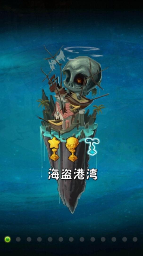 植物大战僵尸2世界解锁顺序