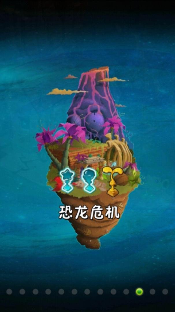 植物大战僵尸2世界解锁顺序