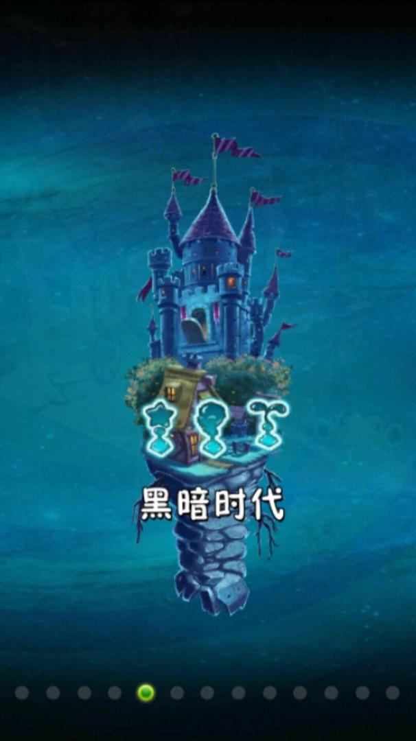 植物大战僵尸2世界解锁顺序